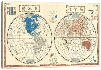Japanese Map of The World In Two Hemispheres (1848) Canvas Art Print