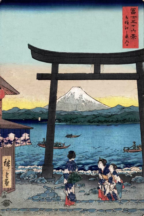 Sagami Enoshima iriguchi (Entrance To Enoshima in Sagami Province) by Utagawa Hiroshige wall art