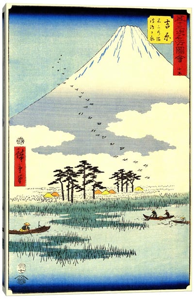 Yoshiwara, Fuji no numa ukishima ga hara (Yoshiwara: Floating Islands in Fuji Marsh) Canvas Art Print - Utagawa Hiroshige