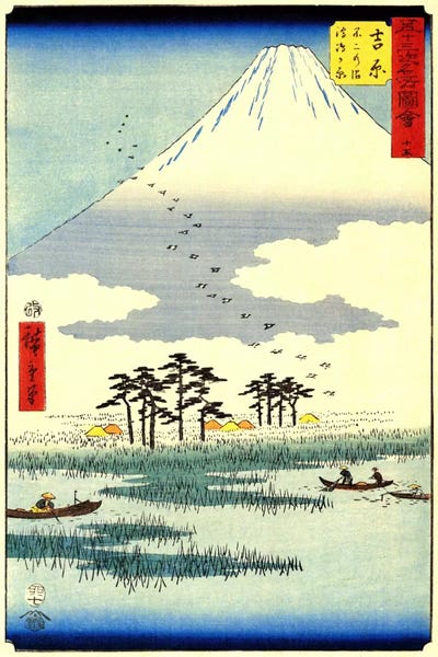 Ukiyo-e: Yoshiwara, Fuji no numa ukishima ga hara (Yoshiwara: Floating Islands in Fuji Marsh) by Utagawa Hiroshige