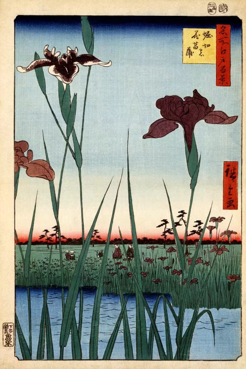 Horikiri no hanashobu (Horikiri Iris Garden) by Utagawa Hiroshige wall art