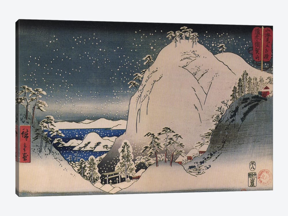 Bizen Yugayama (Mount Yuga in Bizen Province) by Utagawa Hiroshige 1-piece Canvas Art