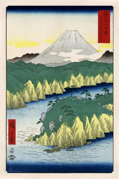 Ukiyo-e: Hakone no kosui (Lake at Hakone) by Utagawa Hiroshige