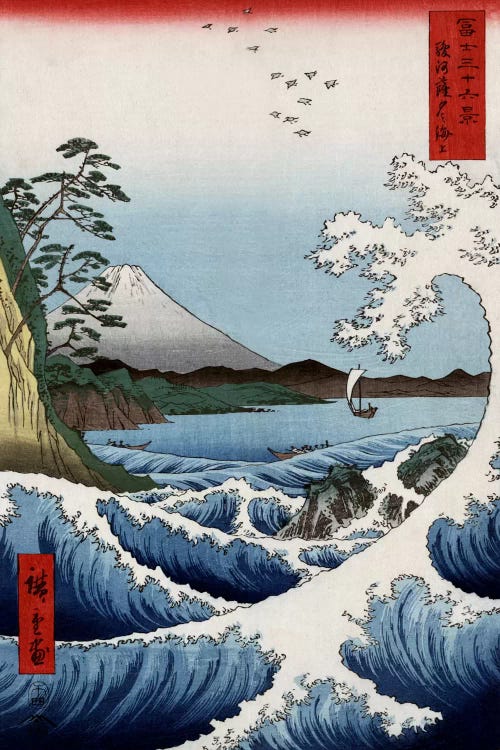 Suruga Satta kaijo (The Sea Off Satta In Suruga Province) by Utagawa Hiroshige wall art