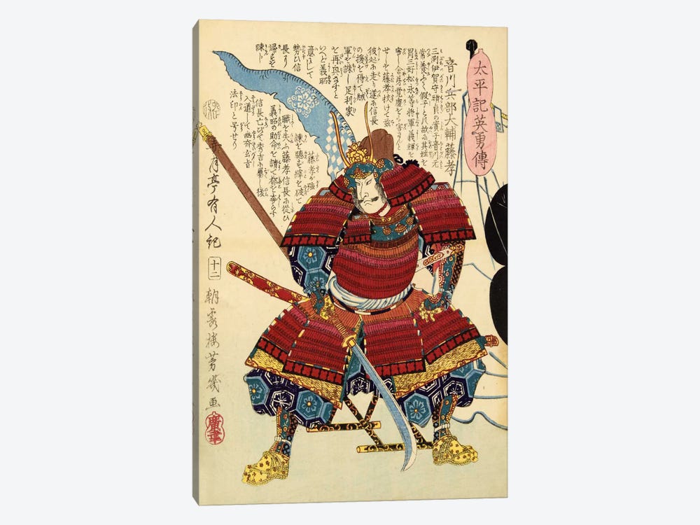 Samurai with Naginata by Unknown Artist 1-piece Art Print