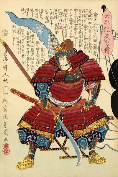 Asian Décor: Samurai with Naginata by Unknown Artist