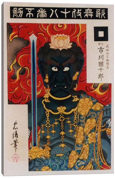 Acala (fudo) Canvas Art Print - Japanese Fine Art (Ukiyo-e)