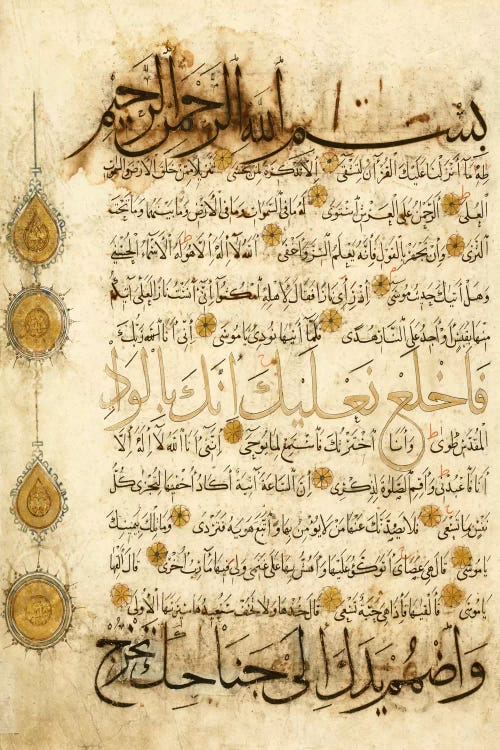Double Leaf From The Koran Islamic Art by Unknown Artist wall art