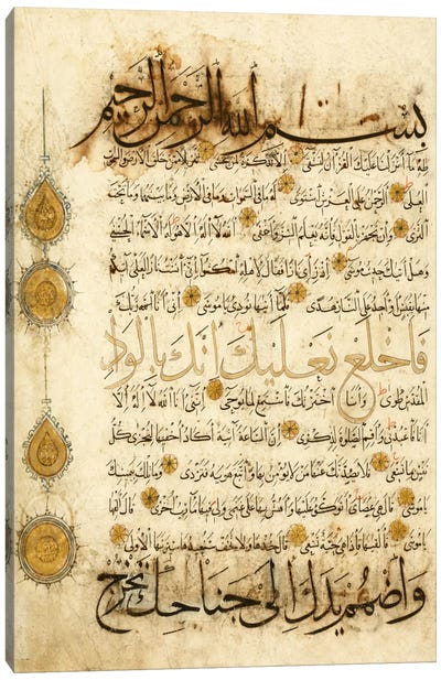Double Leaf From The Koran Islamic Art Canvas Art Print - Islamic Art