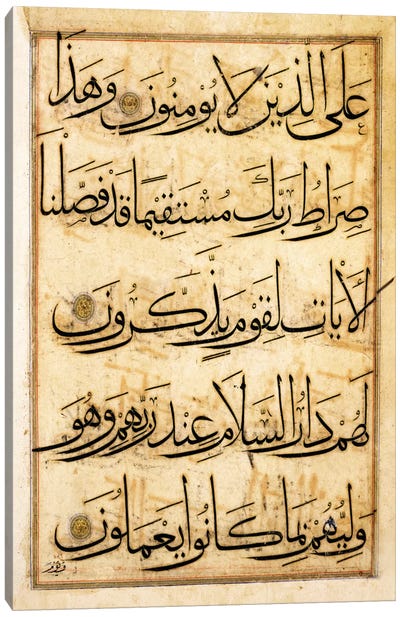 Leaf From The Koran In Gold Copy Canvas Art Print - Islamic Art