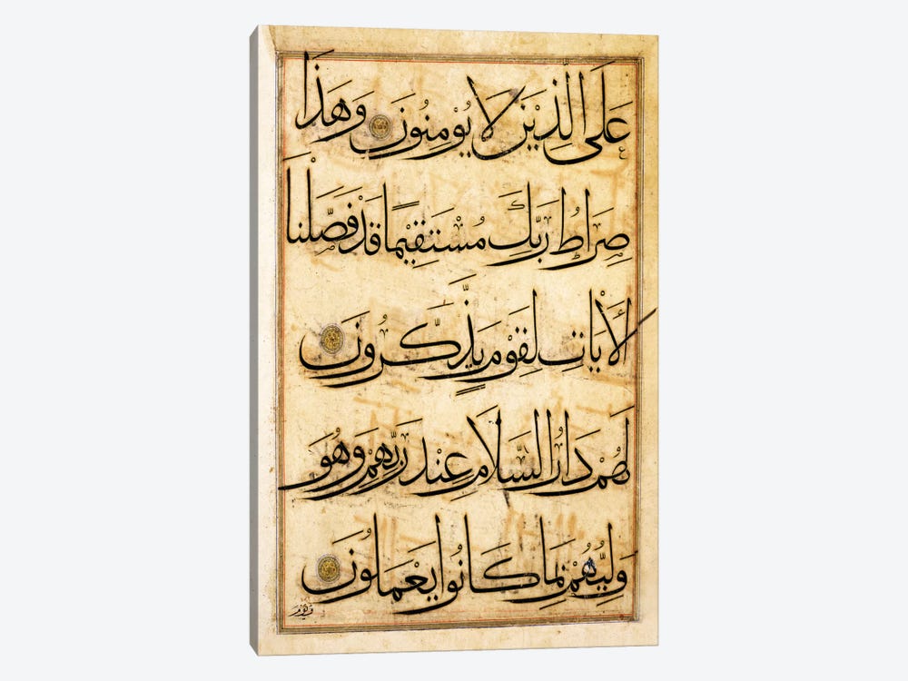 Leaf From The Koran In Gold Copy by Unknown Artist 1-piece Canvas Artwork