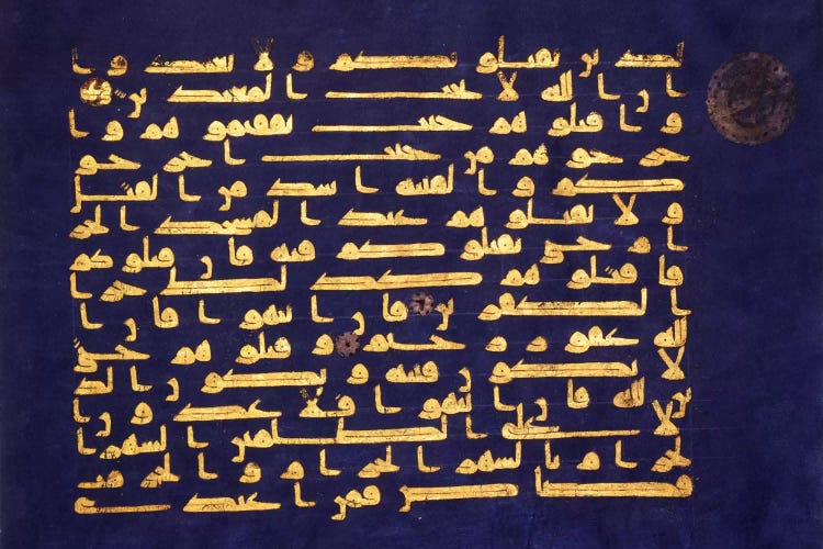 Parchment Leaf From The Koran Written In Kufic