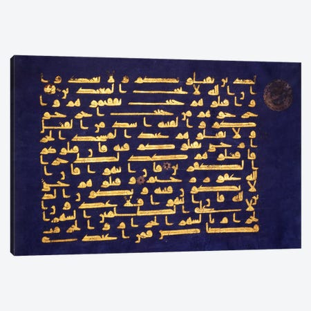 Parchment Leaf From The Koran Written In Kufic Canvas Print #7256} by Unknown Artist Canvas Art