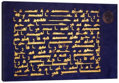 Parchment Leaf From The Koran Written In Kufic Canvas Art Print - Middle Eastern Décor