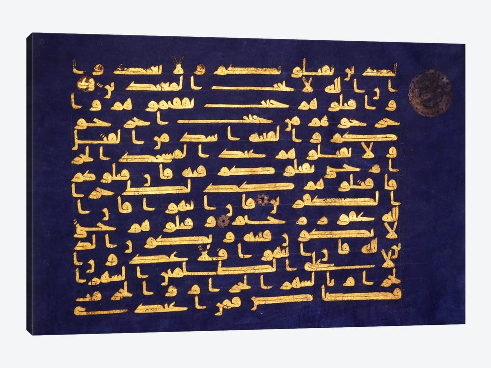 Parchment Leaf From The Koran Written In Kufic by Unknown Artist 1-piece Canvas Art