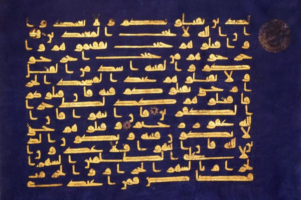 Parchment Leaf From The Koran Written In Kufic