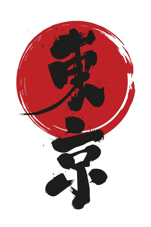 Tokyo by Antonio Camarena wall art