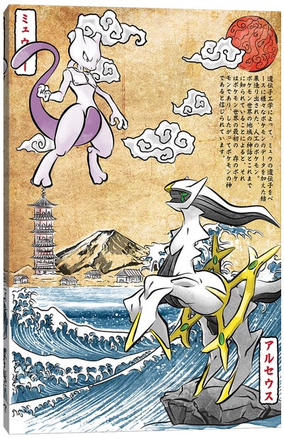 The Battle Of The Legends Canvas Art Print - Pokémon