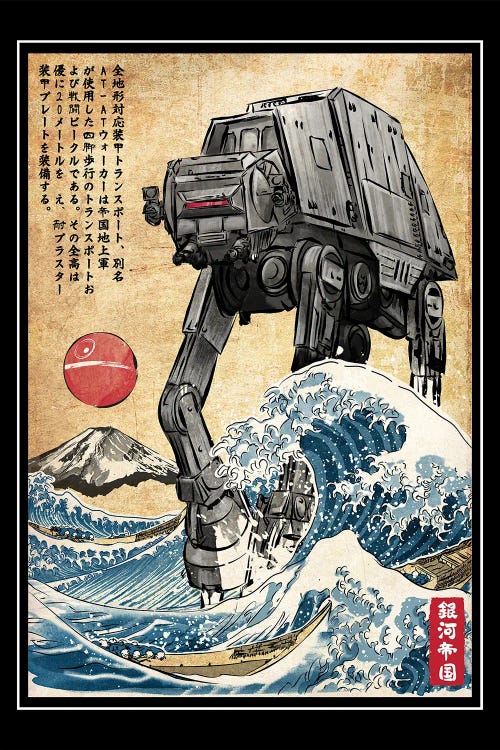 Galactic Empire In Japan