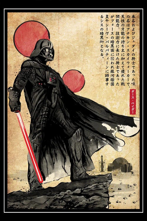 The Way Of The Star Warrior