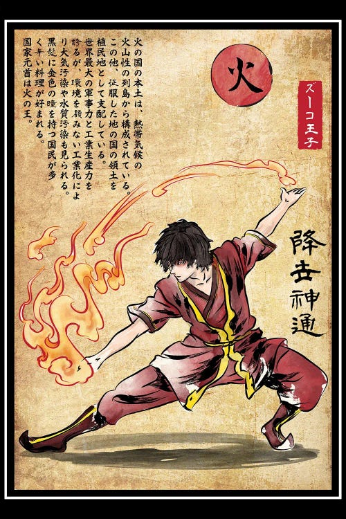 Fire Nation Master Woodblock