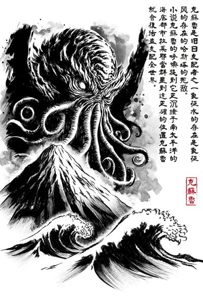 Great Old One Sumi-E by Antonio Camarena multi panel art