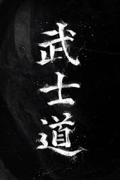 Home Theater: Bushido by Nikita Abakumov