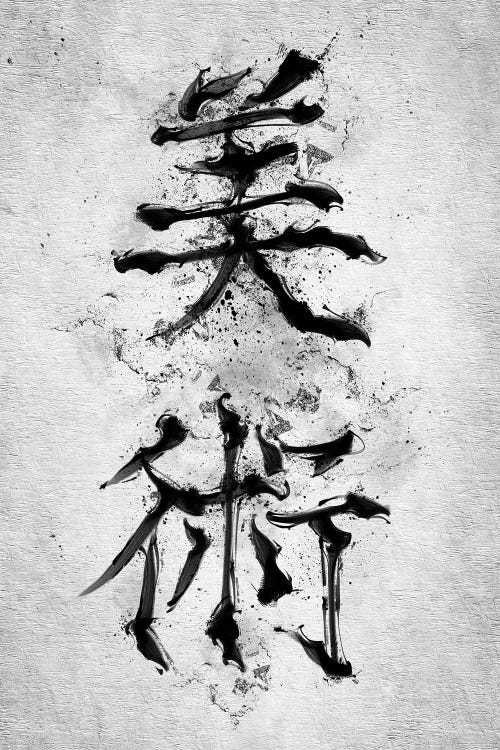 Art Kanji