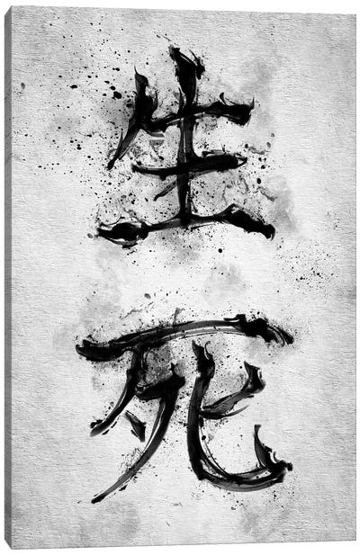 Life And Death Kanji Canvas Art Print - East Asian Culture