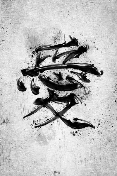 Asian Décor: Love Kanji by Nikita Abakumov