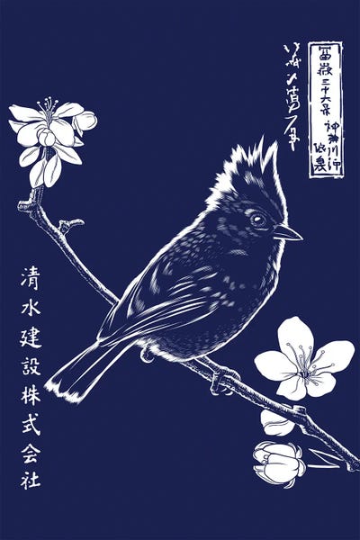 Alberto Perez: Sparrow On A Branch In The Japanese Night by Alberto Perez