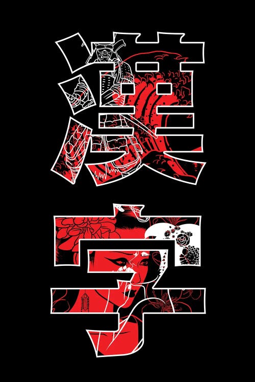 Japanese Kanji With Samurai And Geisha by Alberto Perez wall art