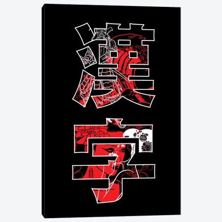 Japanese Kanji With Samurai And Geisha Canvas Print #APZ616} by Alberto Perez Canvas Art Print