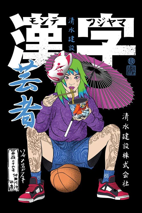 Basketball With Ramen by Alberto Perez wall art
