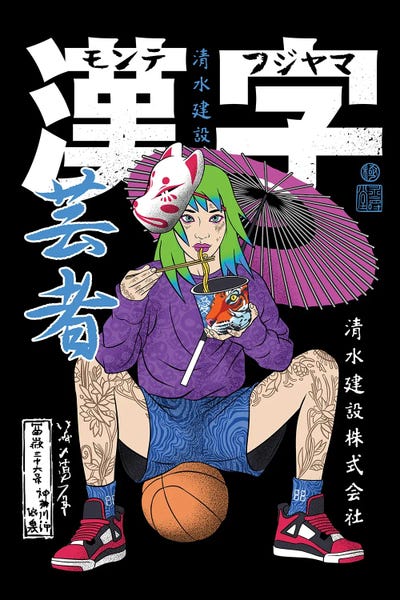Alberto Perez: Basketball With Ramen by Alberto Perez