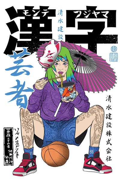 Alberto Perez: Japanese Basketball Player Eating Ramen by Alberto Perez