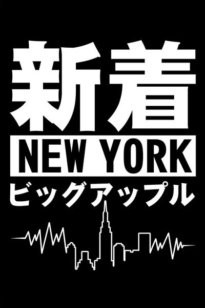 New York City Skylines: Kanji Japones New York City by Alberto Perez
