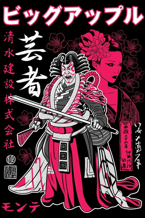 Kabuki With Japanese Geisha by Alberto Perez wall art