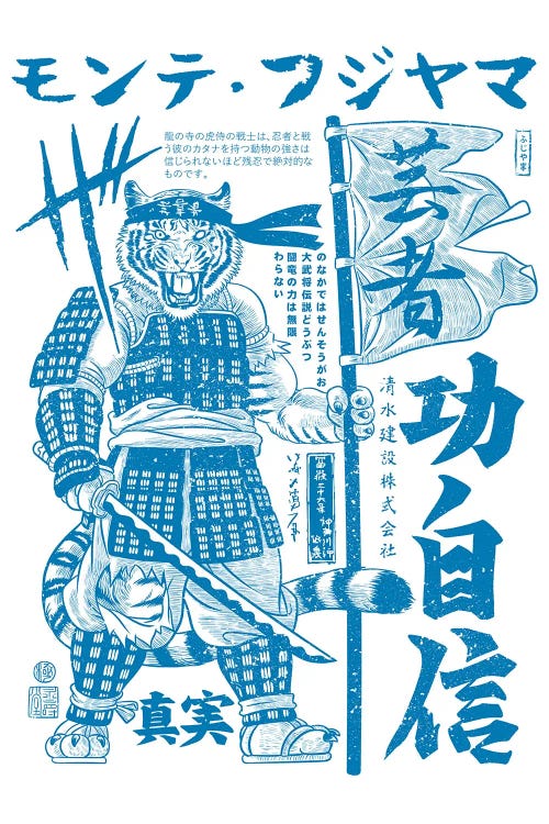 Samurai Tiger Kanji Warrior