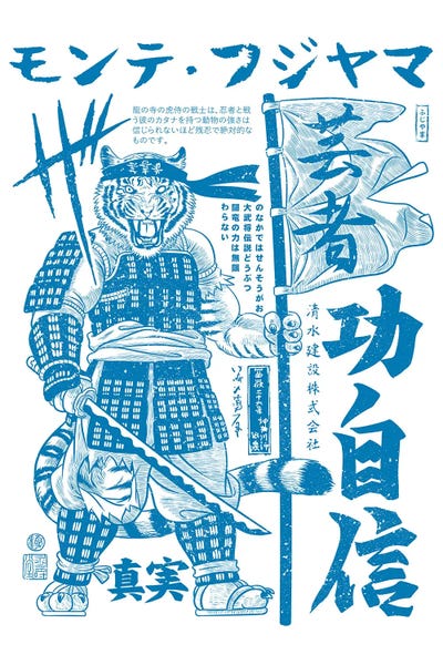 Samurai Tiger Kanji Warrior