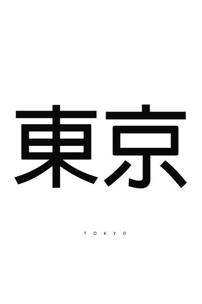 Tokyo: Tokyo by Art Mirano