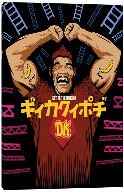 Burger Kong Canvas Art Print - Japanese Movie Posters