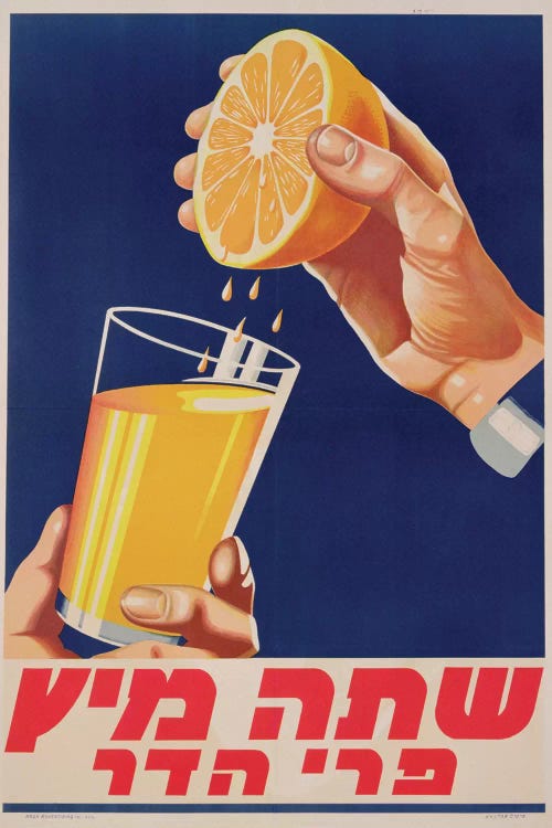 Poster with a glass of Orange Juice, c.1947  by Israeli School wall art