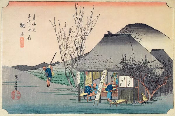Volcanoes: Mariko: Teahouse Known For Its Specialty, c.1834-35 (Musees d'Angers) by Utagawa Hiroshige