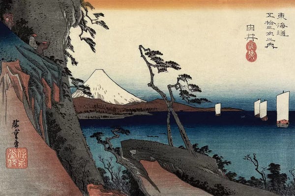 Volcanoes: Satta Pass, Yui, c.1833 (Minneapolis Institute Of Art) by Utagawa Hiroshige
