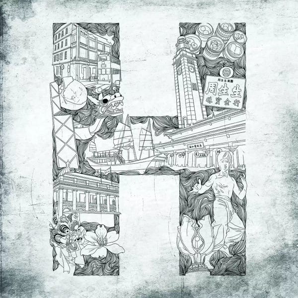 The Letter H: Hong Kong by 5by5collective