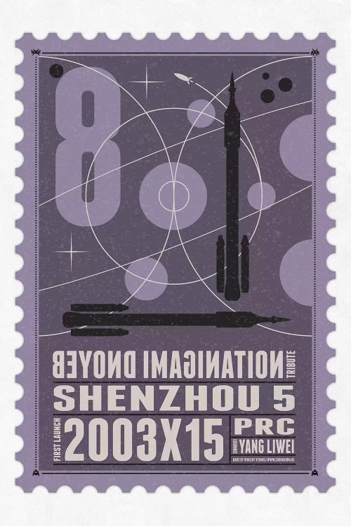 Starships 08 Postage Stamp Shenzhou 5 by Chungkong wall art