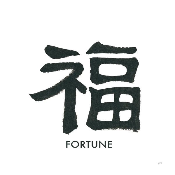 Zen Bedroom: Fortune Word by Chris Paschke