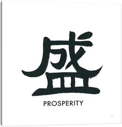Prosperity Word Canvas Art Print - Chris Paschke