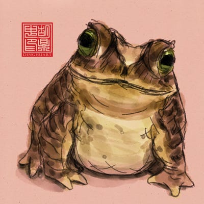 Cute Toad by Dingzhong Hu gallery poster